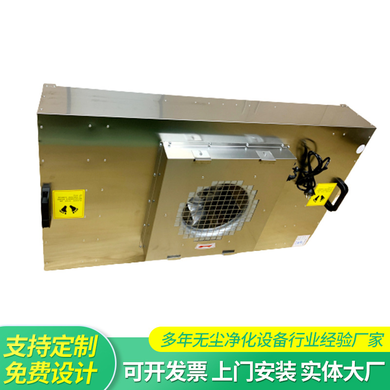 FFU高效风机过滤单元 无尘车间百级净化过滤器 FFU过滤器定Z