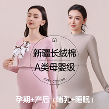 孕妇秋衣秋裤套装纯棉秋冬款月子服怀孕期产后哺乳期睡衣保暖内衣