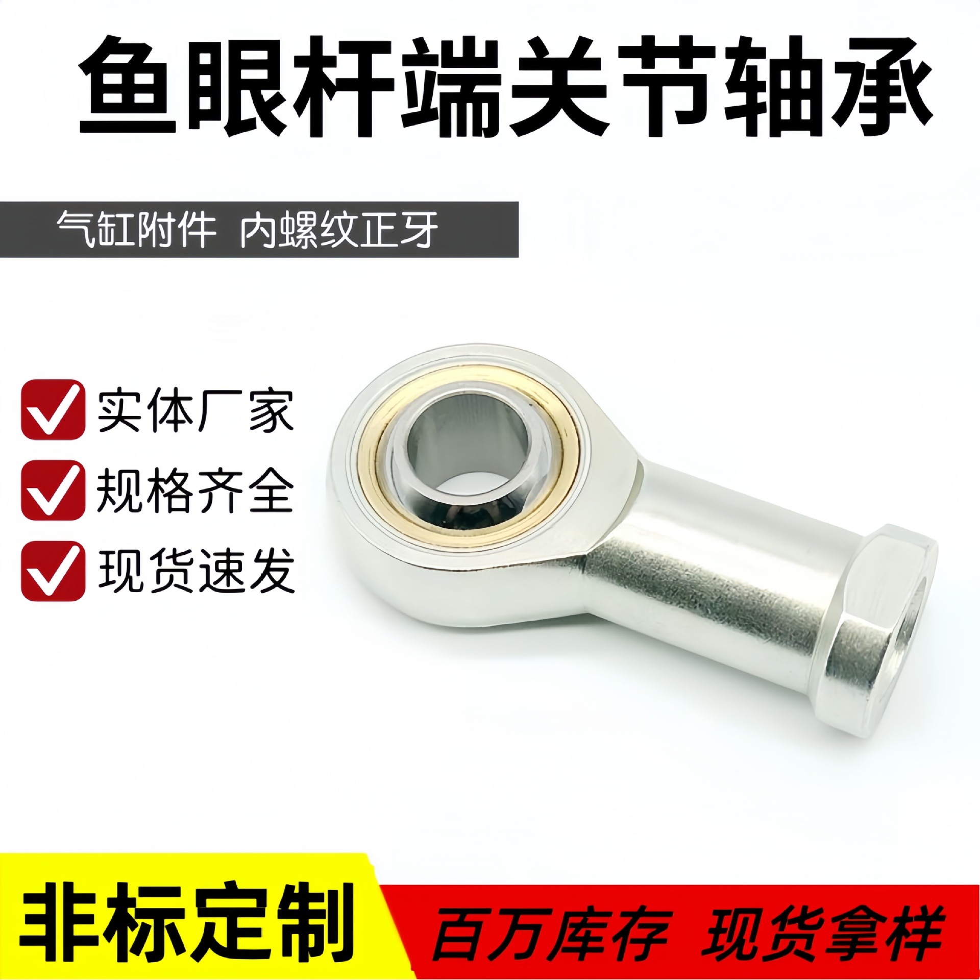 跨境专供关节轴承SI20TK内螺纹鱼眼接头万向节球头连接杆可定非标