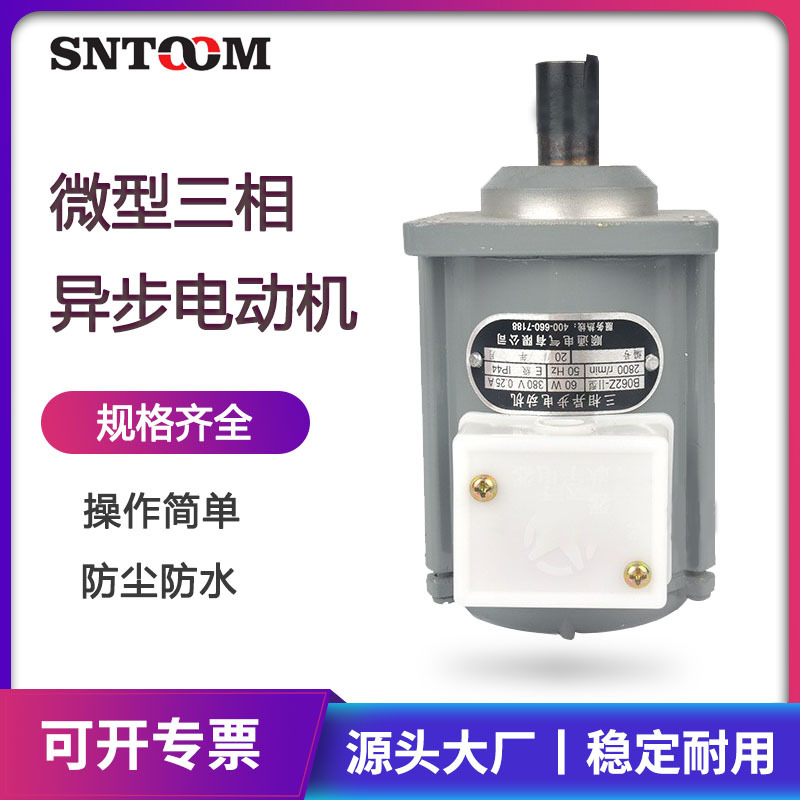 ASF82A微型三相异步电动机液压推动器抱闸电机B062Z/YDT60/120w