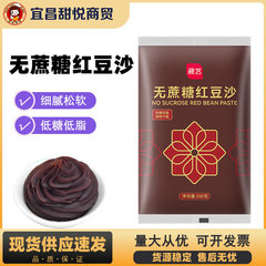 Zhanyi 無糖ペストリー 洗浄小豆餡 500g 緑豆ケーキ 卵黄ケーキ 広東風雪皮月餅の詰め物