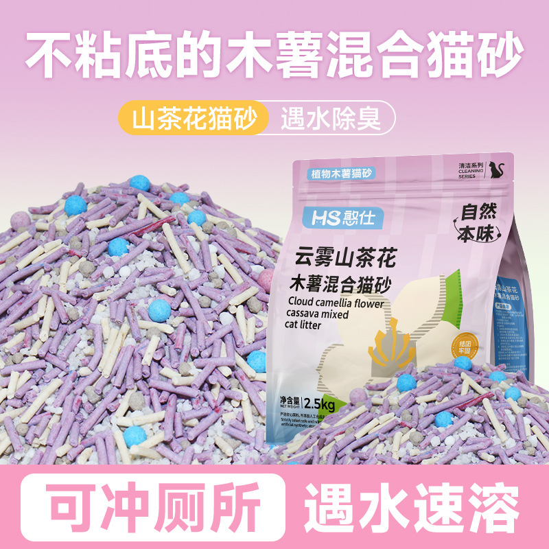 憨仕山茶树花混合木薯豆腐猫砂结团底尘不粘底除臭抑菌可冲厕所|undefined