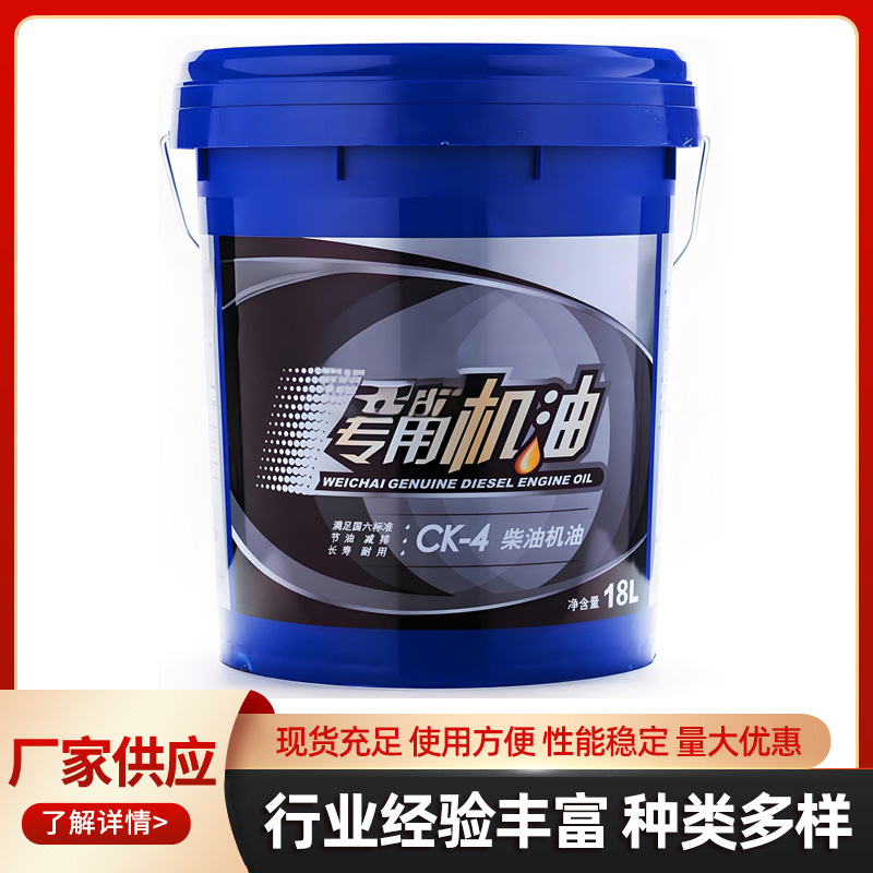 18L柴油发动机油CFCI货车保养机油15W40 重载车农用发动机柴机油
