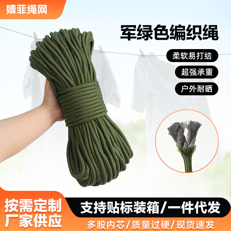 Army Green Braided Rope Clothesline Nylon Rope Bundled Braided Rope Bundled Clothesline and Quilt Rope Colorfulful Braided Rope