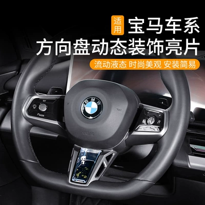 Suitable for Bmw I3 Series, 5 Other Automotive Interior Supplies