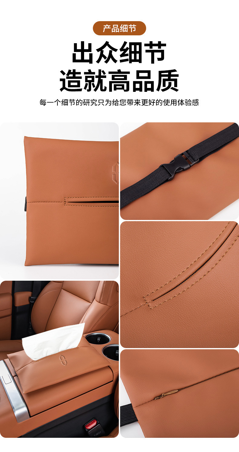 Wenjie M9/M7/M5 Special Car Tissue Box Hanging Leather Tissue Storage Bag Car Interior Accessories