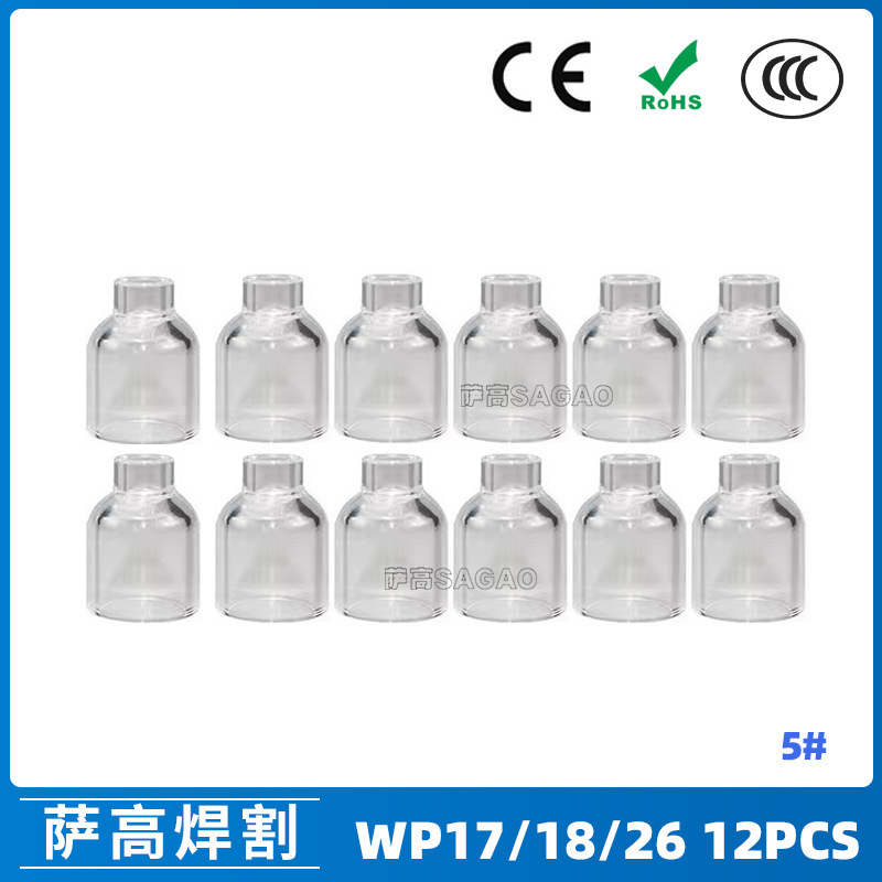 跨境氩弧焊配件WP17/18/26焊枪透明瓷嘴5#耐高温喷嘴石英杯12PCS