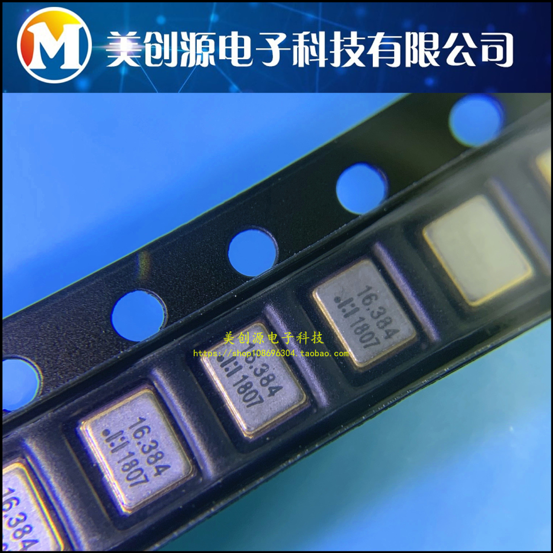 YSO8008MR-3225-16.384M-3.3V-I 贴片有源晶振 原装现货