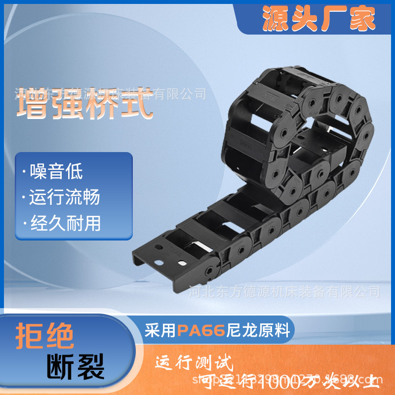 厂家直供工程尼龙拖链  一拖二桁架机械手增强桥式塑料拖链