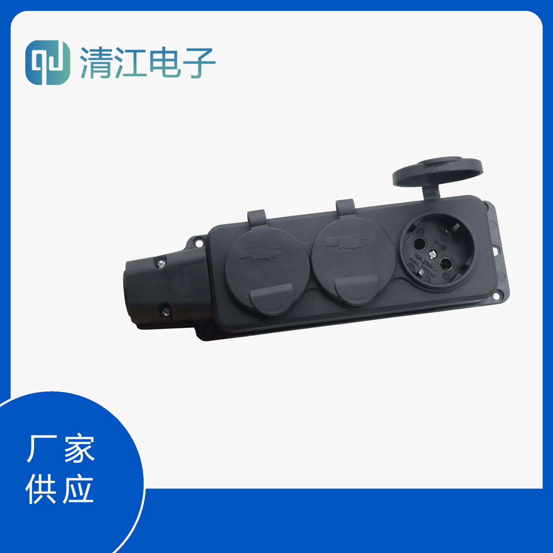 欧标插排一二三四位防溅插座带防水盖德国韩国俄罗斯户外防雨插座