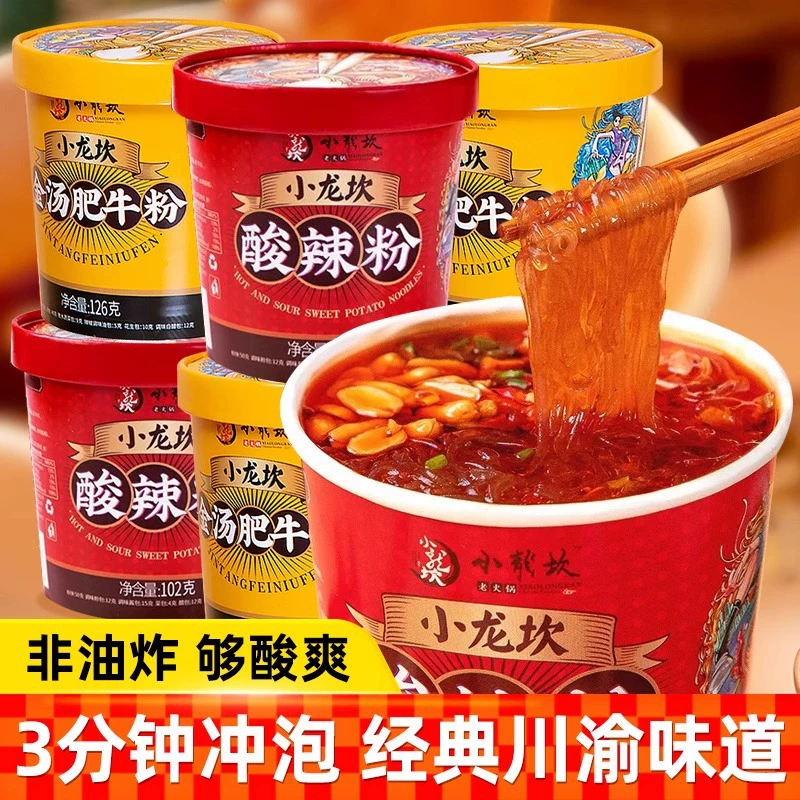 Xiaolongkan кислый и острый порошок в бочках Чунцин Золотой суп, жирный говяжий порошок, кислый суп, сладкий картофель, вермишель, пряная лапша быстрого приготовления