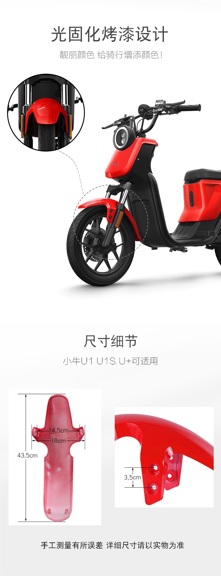 Suitable for Niu Electric Scooter U1Uqisus U+B Front Fender, Front Mudguard, Carbon Fiber Front Wheel Mudguard