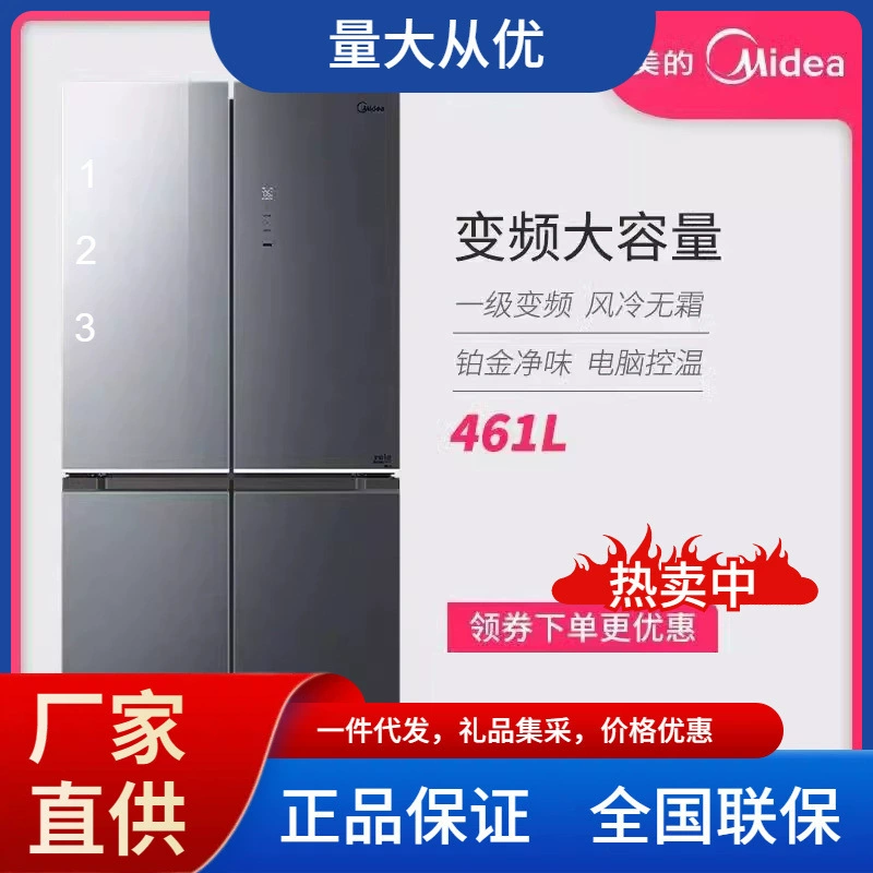 Midea BCD-461WSGPM(E) четырехдверный холодильник, двухчастотное воздушное охлаждение, No Frost, энергосберегающий