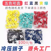 跨境100只装RV1.25-3/4S-5/6/8圆形接压线端子头加厚绝缘型线耳鼻