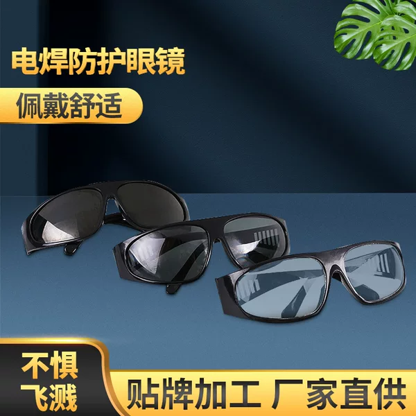 209 welding glasses welder argon arc welding gas welding sunglasses glass labor protection welding goggles protective glasses