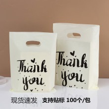 厂家新款thankyou现货平口四指袋塑料手提袋礼品袋包装袋跨境批发
