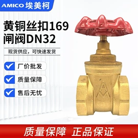 水表;闸阀;球阀