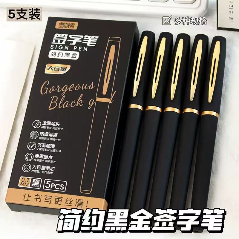 シンプルな黒金サインペン0.5mm大容量中性ペン黒ボックス0.7/1.0オフィス会議サインペン|undefined