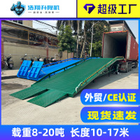 厂家现货10吨移动登车桥 物流集装箱卸货平台 手摇移动式登车桥
