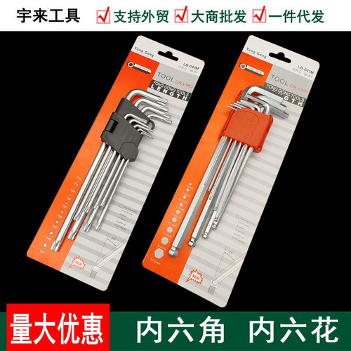 Wholesale extra long hexagonal wrench set hexagonal screwdriver set hexagonal wrench hexagonal wrench