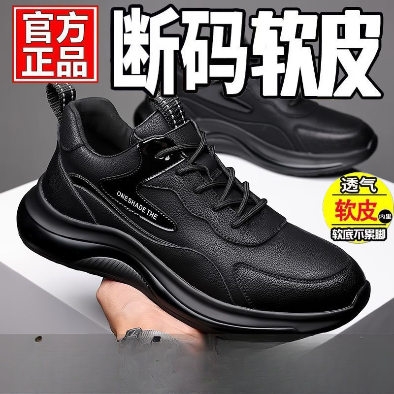 男鞋春秋冬真软皮休闲鞋运动皮鞋男加绒内增高鞋子男潮鞋老爹鞋男