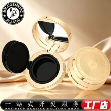 金色顶片磁吸气垫空盒包材 15g气垫盒bb霜包材粉底遮瑕分装盒空盒