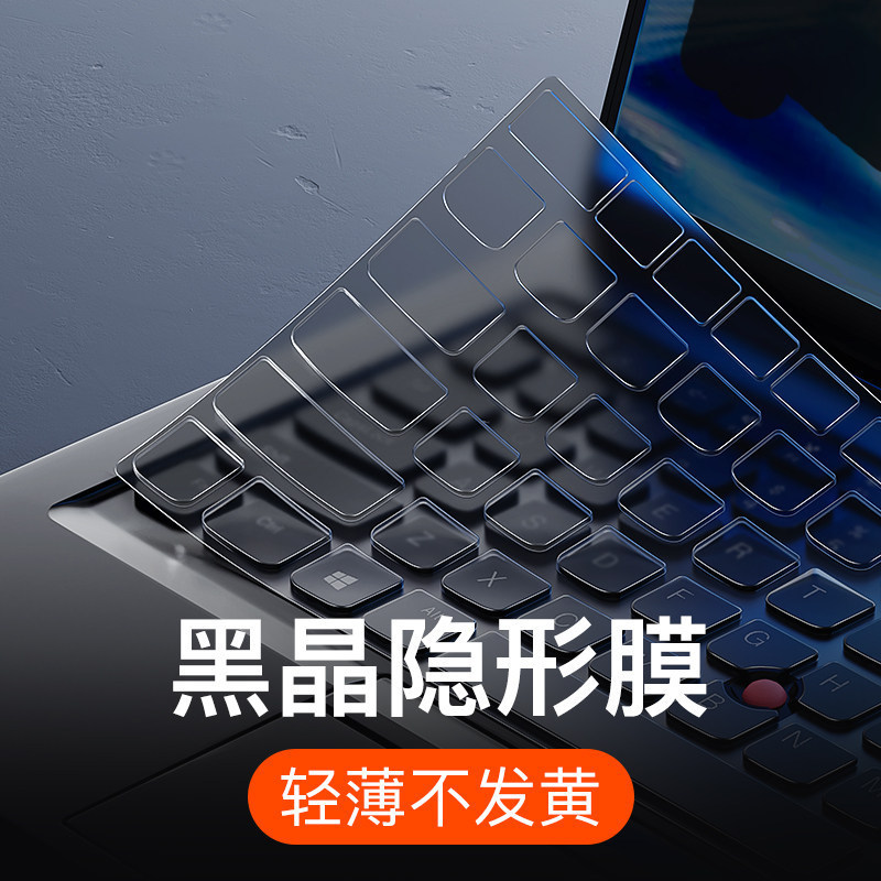 Suitable for 2025 Lenovo Thinkpade14 Keyboard Film 16inch Computer X1Carbon Notebook Dustproof