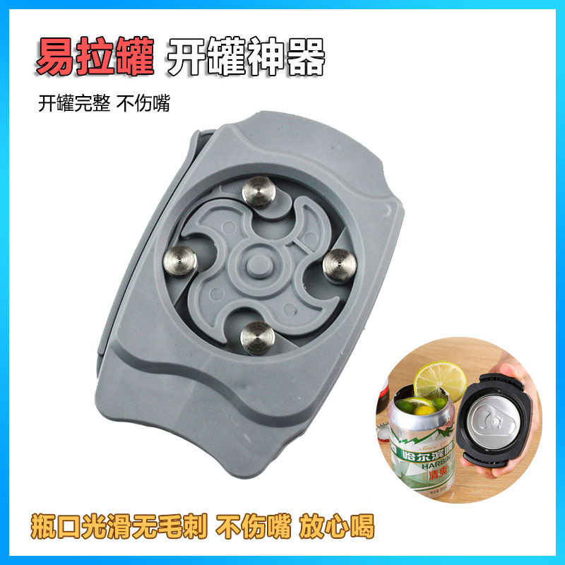 易拉罐开罐神器便携式开盖起子多功能啤酒开瓶取碗器开罐配件