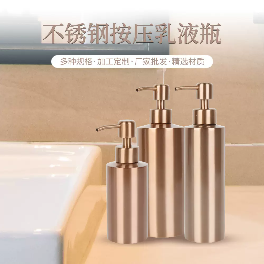 现货304不锈钢洗手液瓶直款类玫瑰金皂液器可定LOGO一件代