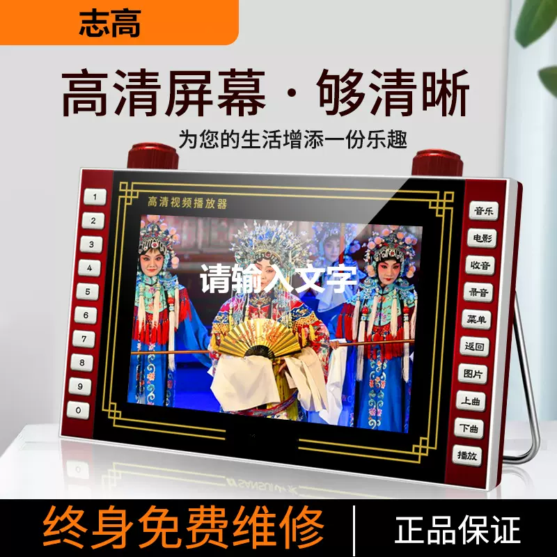 老人视频机便携式多功能钢化高清屏7寸移动插卡插U盘看戏机唱戏机