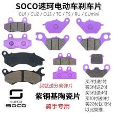 SOCO����늄�܇�x܇Ƭ���xƬCU2/CU3/TC/TS�̈́xǰ��x܇Ƭ���xƤ