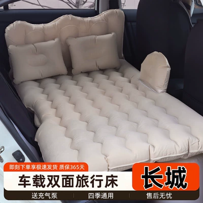 Great Wall Cannon Suitable for Car Inflatable Mattress, Car Rear Seat Sleeping Pad, In-Car Sleeping Artifact, Air Mattress, Travel Bed