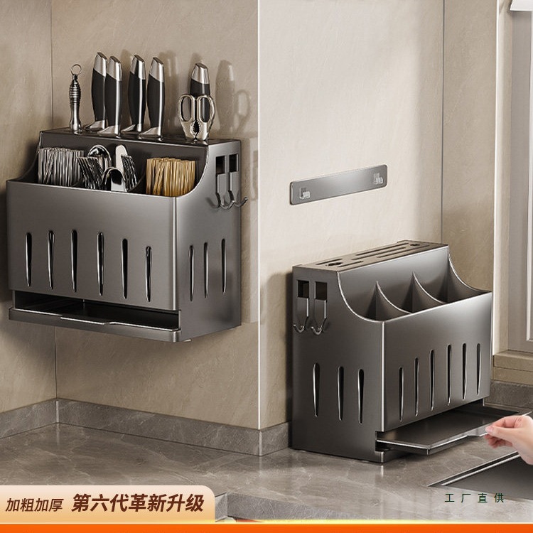 2026 New Model Stainless Steel Kitchen Knife Holder Wall-Mounted Household Multifunctional Chopstick Holder Integrated Storage Box