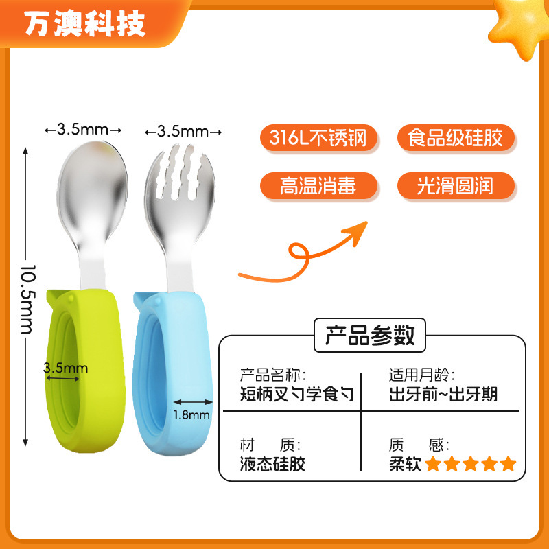 工厂直销婴儿硅胶勺316不锈钢餐具食品级硅胶辅食勺婴儿硅胶餐具|undefined