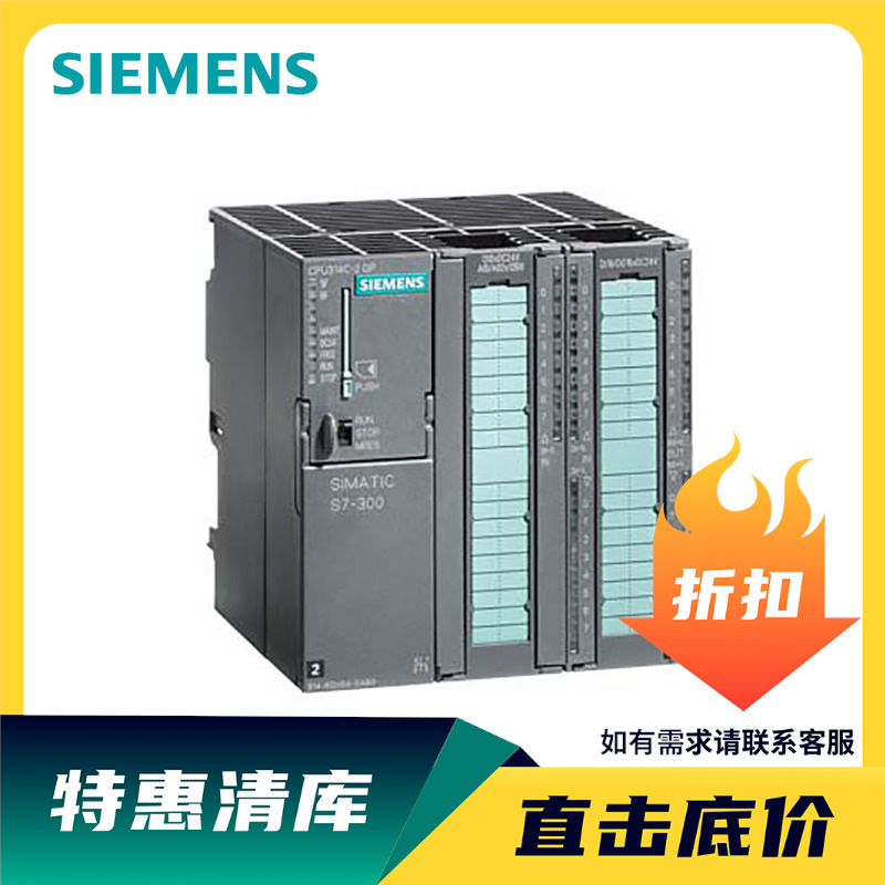 清仓钜惠低价 西门子 SIMATIC 6ES73146CH040AB0