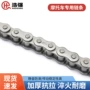 加厚越野精密定制链条
