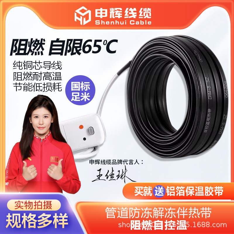 Solar Water Pipe Heating Tape, Tropical Pipe Anti-Freeze and Defrost Heating Control Electric Heating Tape with Self-Regulating Temperature Control