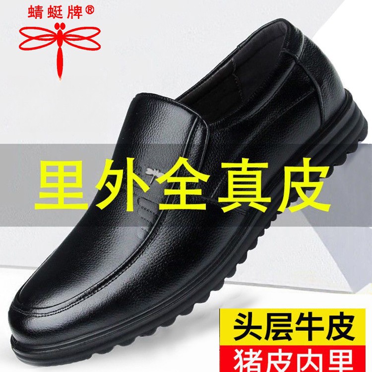 Dragonfly Brand Genuine Leather Men's Shoes, Business Casual Leather Shoes, Men's Soft-Soled First-Layer Cowhide Shoes, Non-Slip Shoes for Middle-Aged and Elderly Dads