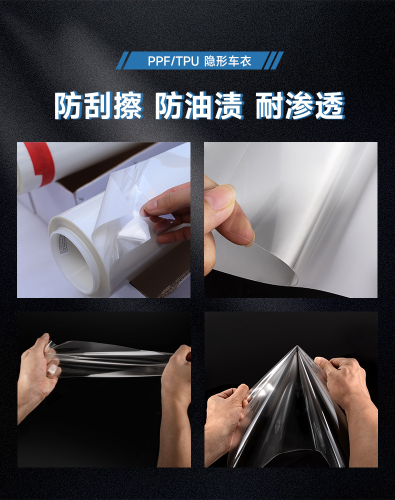 Invisible car clothing tpu car paint protection car clothing film anti-scratch self-healing transparent protection whole car invisible car clothing