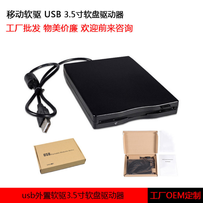 USB External Mobile Floppy Drive 1.44m FDD External 3.5inch Industrial Floppy Drive Compatible with Desktop Notebook