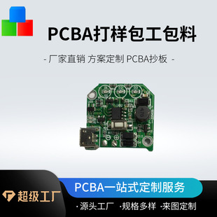 Mini fan PCBA circuit board mobile small fan circuit board various circuit boards