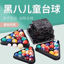 3.8CM儿童款台球子三种尺寸迷你小球家用桌球水晶球16彩台球黑8球