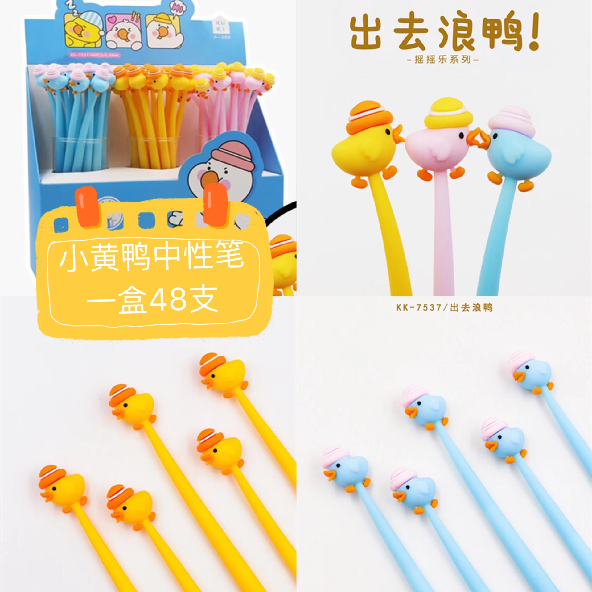 KK-7537筆可愛萌寵全矽膠小黃鴨搖擺搖搖樂中性筆學生書寫文具筆
