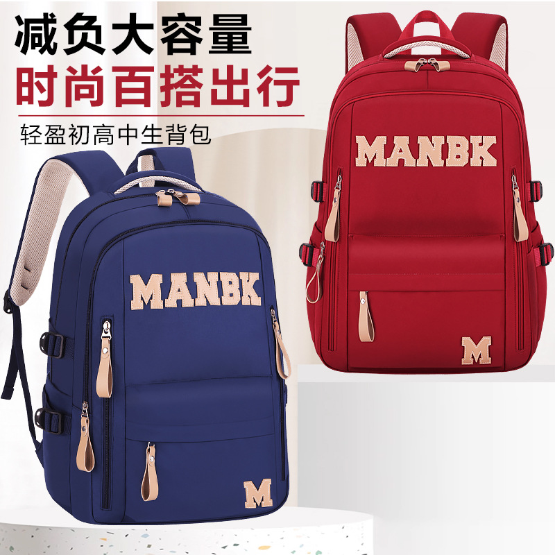 26 nuevos estudiantes de secundaria baja mochila de gran capacidad de transporte ligero de viaje de alta edad mochila de hombro para hombres y mujeres