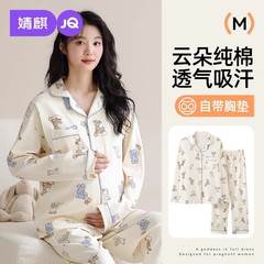 婧麒月子服纯棉产后11月份带胸垫哺乳睡衣怀孕产后孕妇喂奶家居服