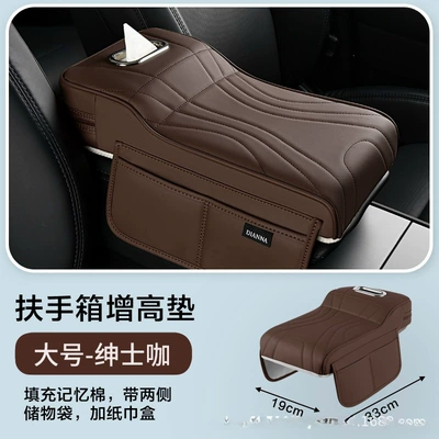 Armrest box pad armrest box heightening pad with - large-size-coffee-color
