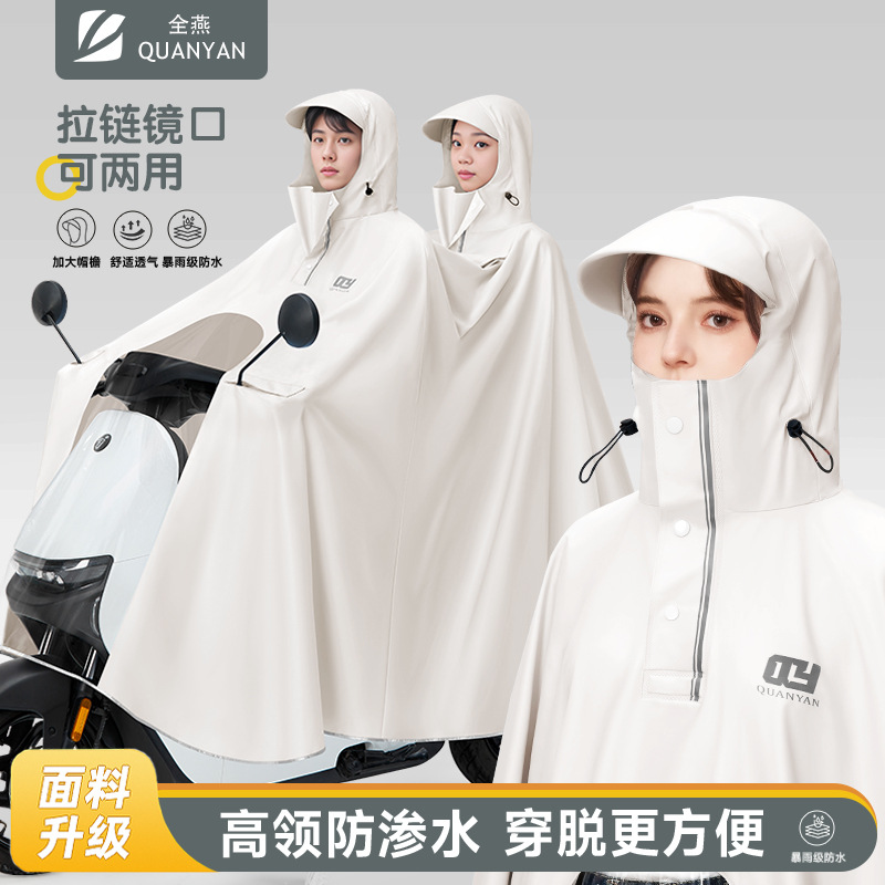 비옷 전동차 전기병차 도매 성인 전신 폭우 방지 두께 증가 오토바이 라이