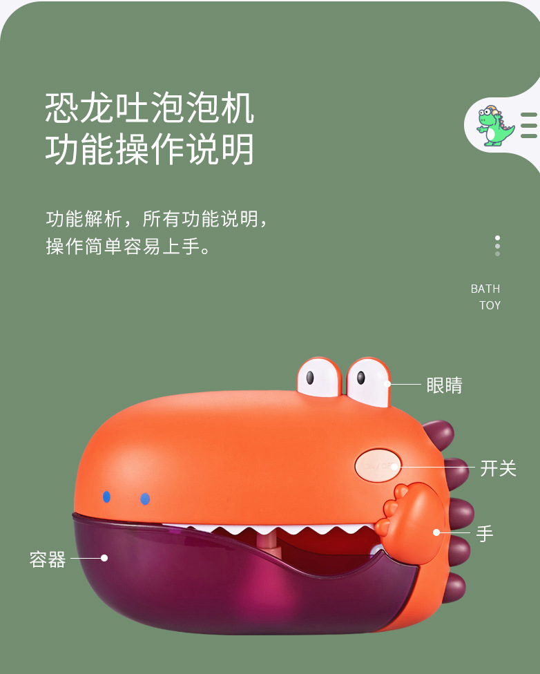 电动恐龙泡泡机 宝宝洗澡玩具 (13)