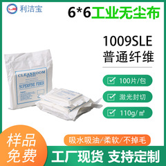 专业无尘布手机屏幕专用擦拭布高效去尘不留痕不掉毛6英寸无尘布