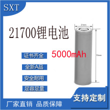 21700锂电池5000mAh 3.7v太阳能灯移动电源充电宝拉网船吸尘器